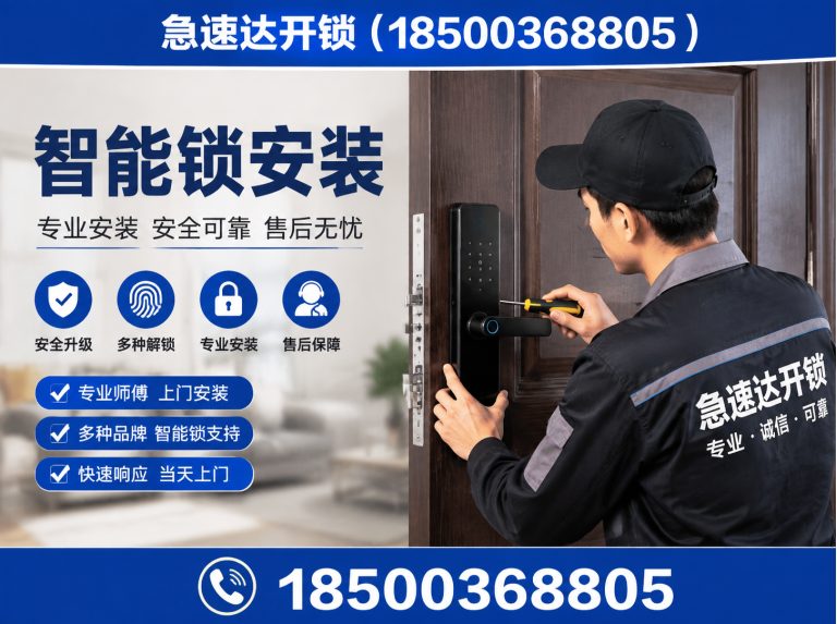 西城区换锁芯展示图